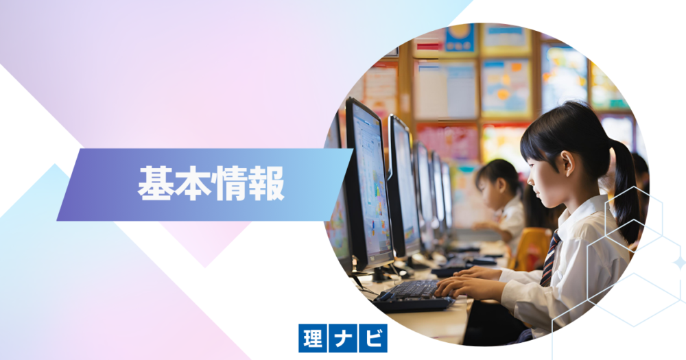 教室の基本情報